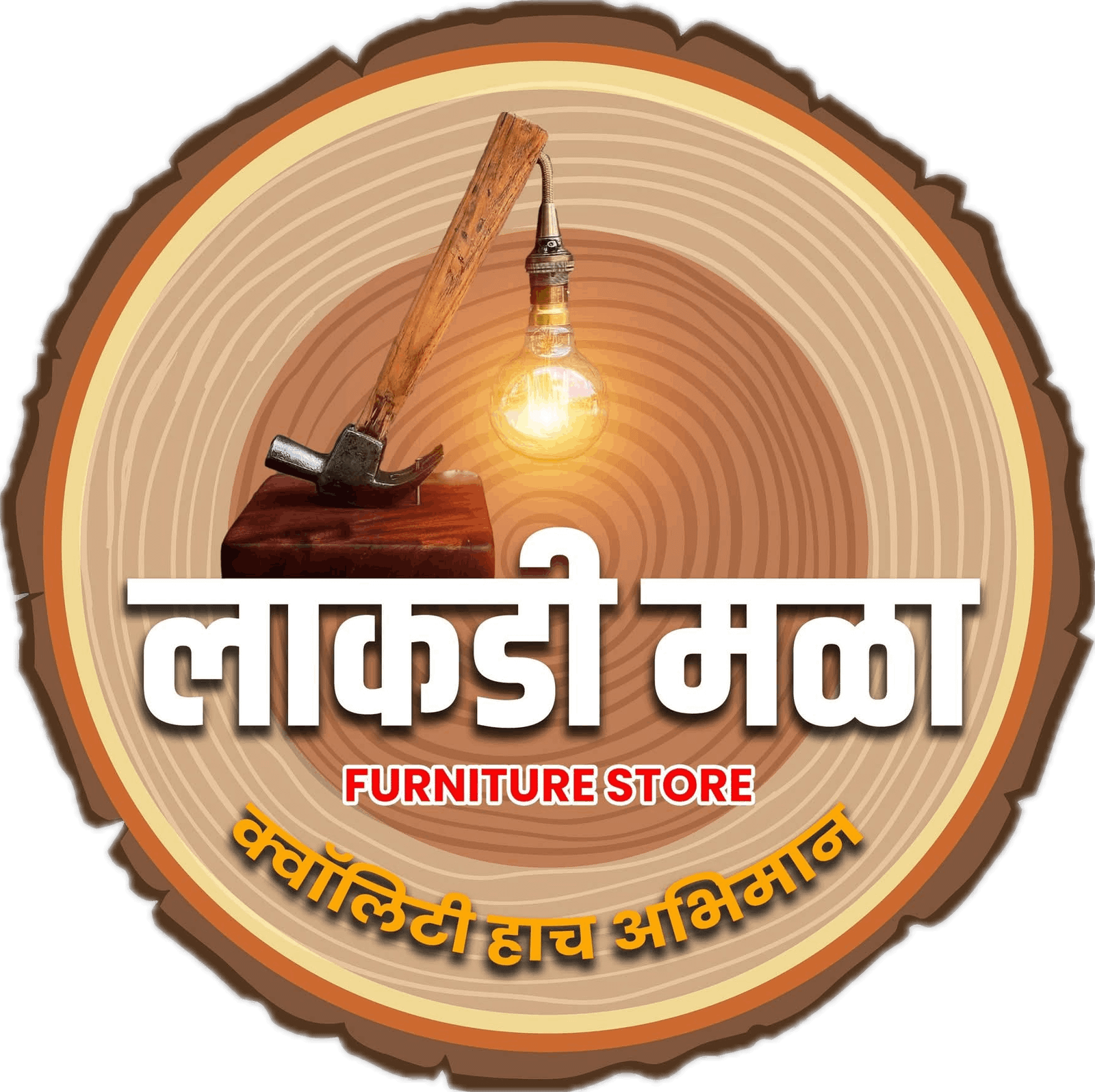 Lakadi Mala Logo